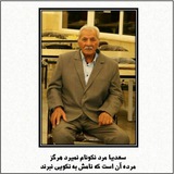 Mehdi Bouyeh Chess Foundation