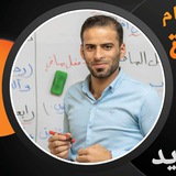 عمار السلامي_ الثالث المتوسط