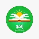 📚(( المعلمة الرائدة ))