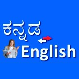 kannada_to_english_learning_09