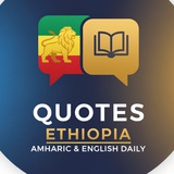 Quotes Ethiopia