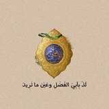 كافـِل السـَبايـٰا ⚜️ .