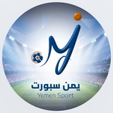 يمن سبورت