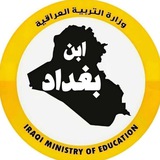 ابن بغداد
