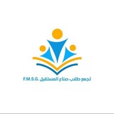 تجمع طلاب صناع المستقبل - FMSG