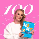 Русский язык ЦЭ/ЦТ с Луцевич Софьей | Онлайн-курсы