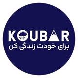تور گردشگری کوبار رشت