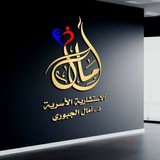 الاستشارية الاسرية د.آمال الجبوري