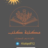 مكتبة كتب
