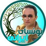 🌳 کانال تلگرامی بونسای ایرانی 🌷