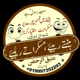 ❁ ہنستے رہیئے مسکراتے رہیئے ❁