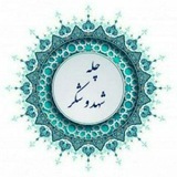 چله شهد و شکر آقای علی مقدم