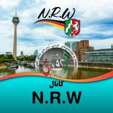کانال NRW (اکفون) 🇩🇪