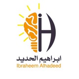 الاستاذ ابراهيم الحديد