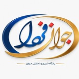 کانال خبری جوان فردا