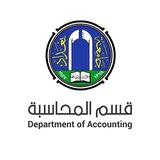 الواجبات و التبليغات قسم المحاسبة