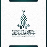 كلية الإمام مالك بن أنس للإمامة والخطابة وعلوم الكتاب والسنة - البيضاء