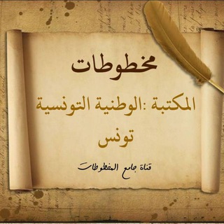 المكتبة الوطنية التونسية