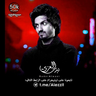 شيلات بدرالعزي ذوق الجديد