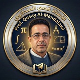 رياضيات الاستاذ قصي المندلاوي