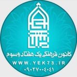 یک هفتادوسوم