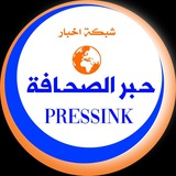أخـبار حــبر الصــحافة