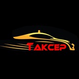Парк ТАКСЕР (НОВОСТИ)