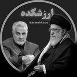 Arzeshkadeh 🇮🇷 🇵🇸