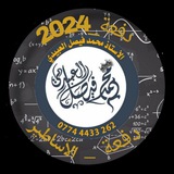 دفعة_الأساطير_2024