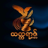 သက္ကရာဇ်စာပေ