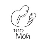 Театр «Мой» 🎭