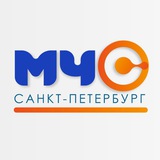 МЧС Санкт-Петербурга