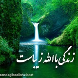 🍃 🌼 زندگی با الله زیباست<i class="emoji" style="backgro