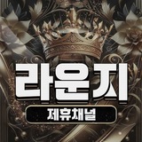 라운지 제휴채널