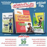 الملتقى في الدراسات الاجتماعية 😊 😊