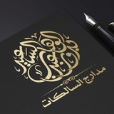 البدور الدعوية للدراسات القرآنية