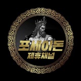 포세이돈 제휴채널