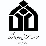 دانشگاه اترک قوچان