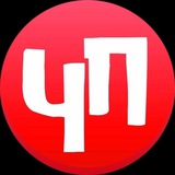 (Z) ХМАО ДТП ЧП (V)