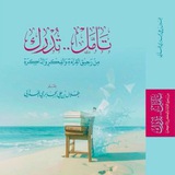 طلال بن علي الجابري