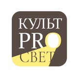 КультPROсвет экскурсии и лекции