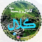 📰کانال روستای گلال📡