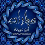 عبـارات