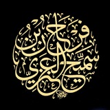د. فـرحان بن سُـمَـيّـح