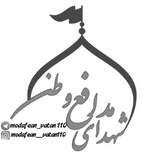 🇮🇷 شهدای مدافع وطن 🇵🇸