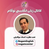 کانال زبان انگلیسی نوگام