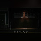 ﮼عبدالله﮼الوُرفليِ.