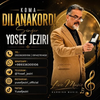 یوسف جزیری | YOSEF JEZIRI