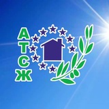 УК «АТСЖ»
