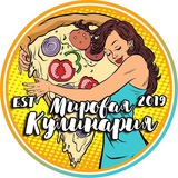 Мировая кулинария